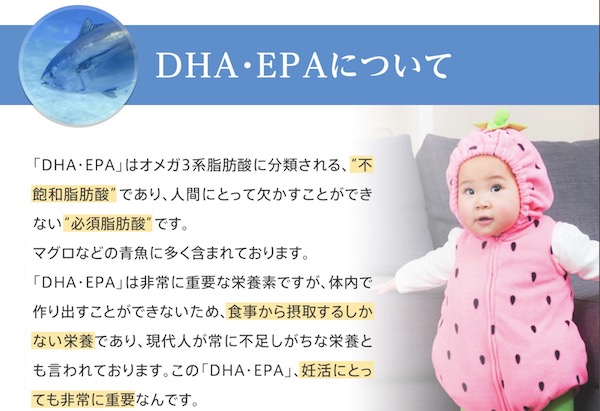 DHA・EPAは妊活中の女性に欠かすことができない成分