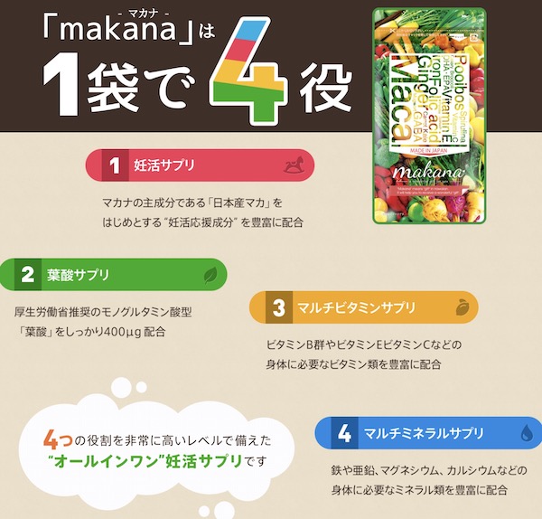【manaka（マナカ） 】は1袋で4役こなすオールインワン